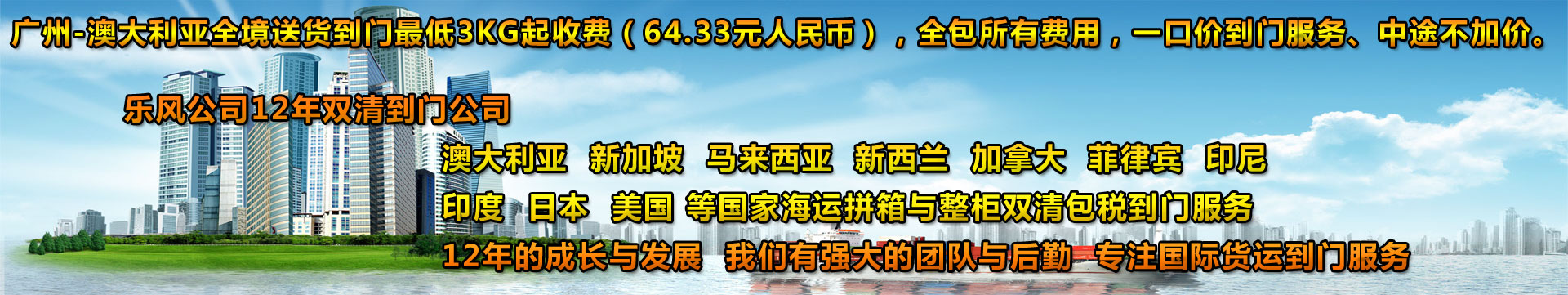 廣州海運(yùn)公司、廣州國(guó)際貨運(yùn)公司、廣州貨運(yùn)代理公司-服務(wù)于澳大利亞、新加坡、馬來(lái)西亞、新西蘭、印尼、菲律賓等海運(yùn)物流公司